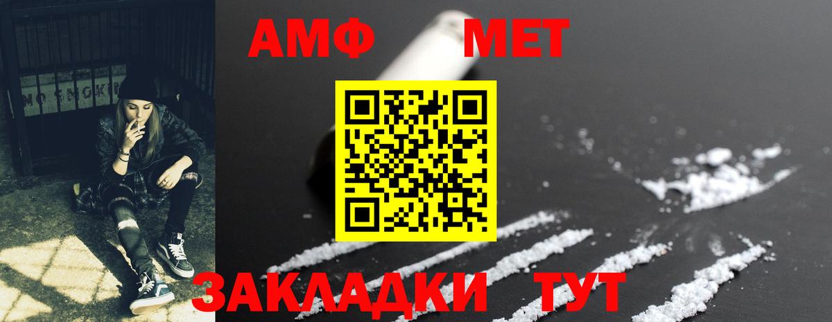 Амфетамин 97% Вязники