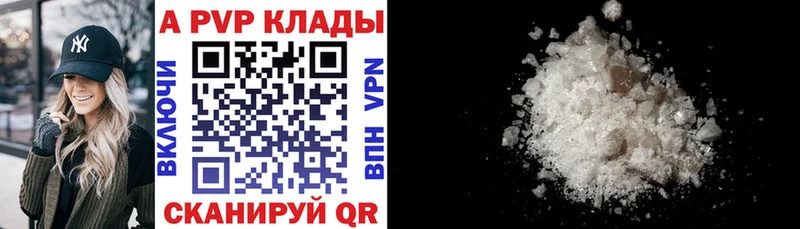 дарнет шоп  Вязники  A-PVP крисы CK 