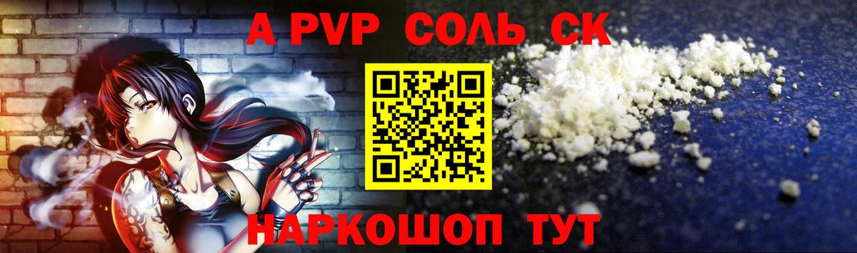 Альфа ПВП Crystall  Альфа ПВП СК КРИС  Вход с VPN  Вязники  Alpha-PVP СК КРИС 