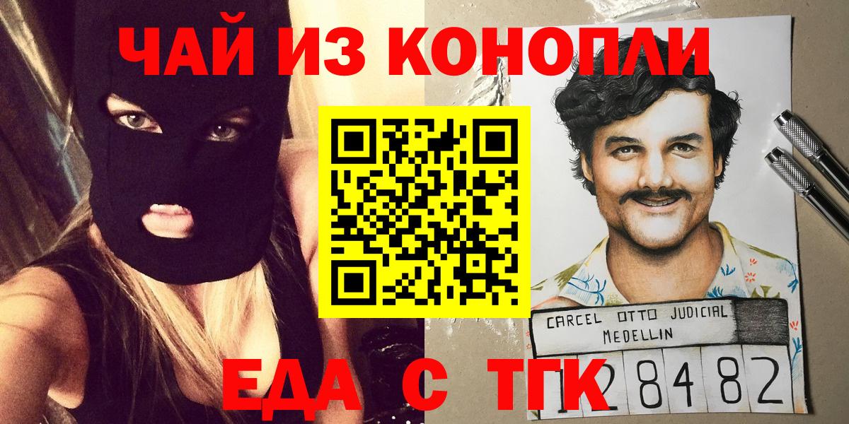 Еда ТГК конопля  Вход с VPN  Вязники 