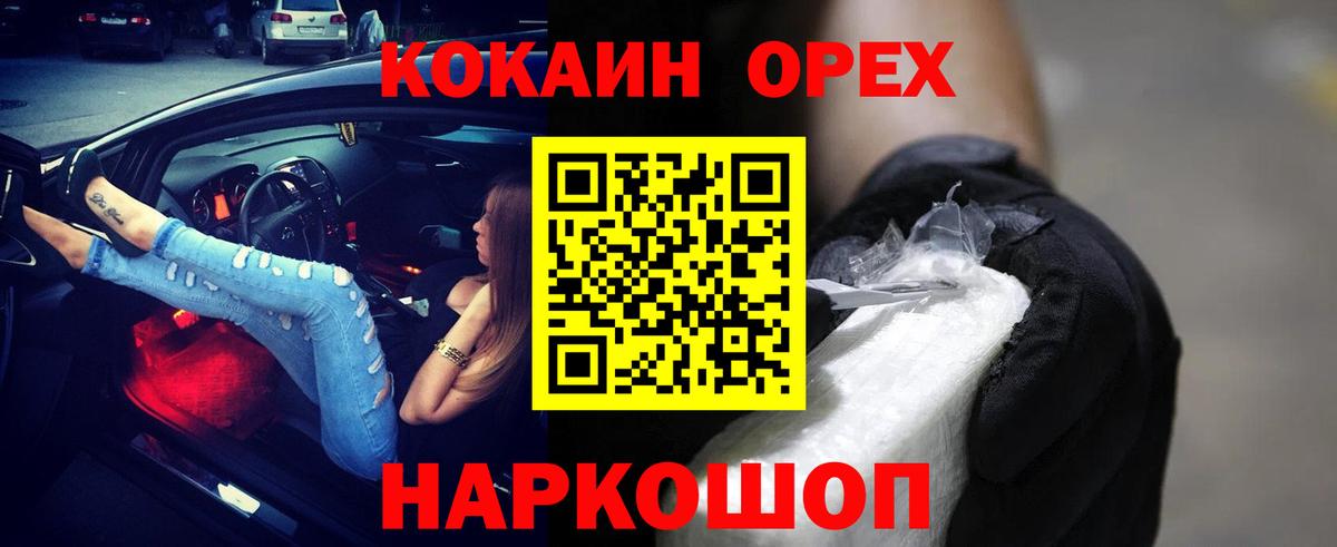 COCAIN 98% Вязники