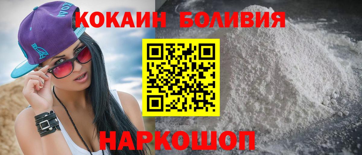 Cocaine Fish Scale  Вход с VPN  Вязники 