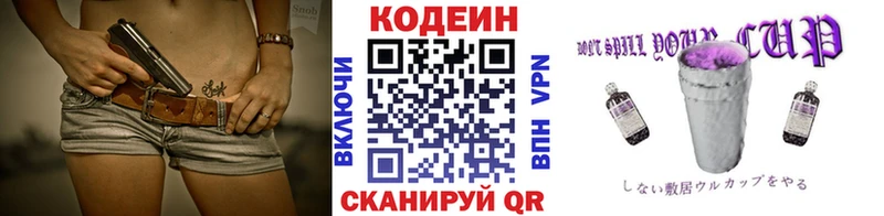 Кодеин напиток Lean (лин)  Вязники 