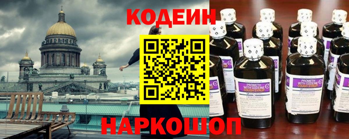 Вязники  Кодеин Purple Drank  Вход с VPN 