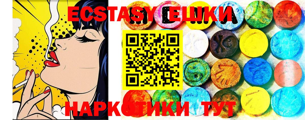 ЭКСТАЗИ MDMA Вязники