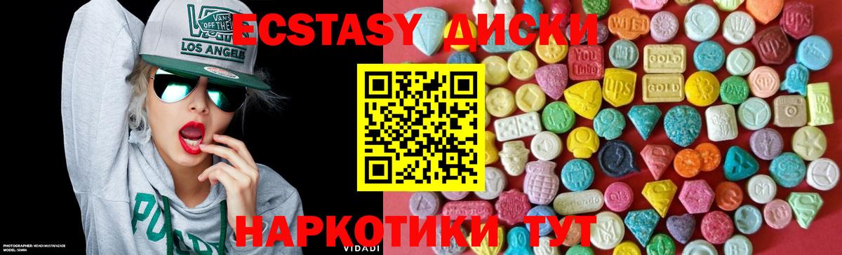 Ecstasy 280мг  Экстази 99%  Вязники  Вход с VPN 