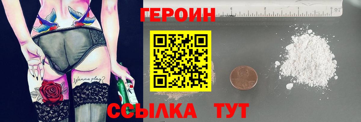ГЕРОИН герыч  Вход с VPN  Вязники 