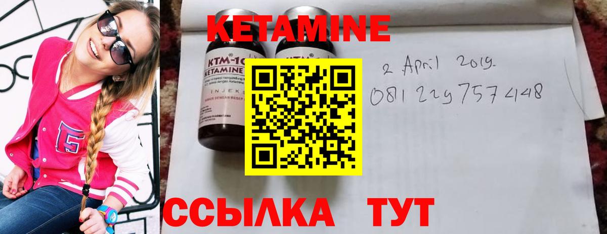 Кетамин VHQ  Кетамин VHQ  ОМГ ОМГ вход  Вход с VPN  Вязники 