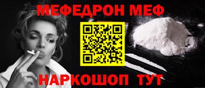 мефедрон Бугуруслан