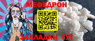 мефедрон Бугуруслан