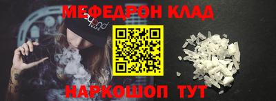 мефедрон Бугуруслан
