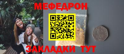 мефедрон Бугуруслан