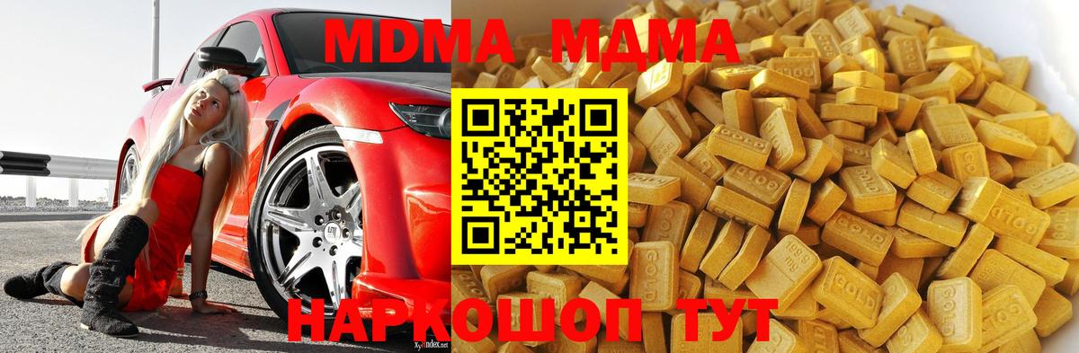 Вязники  MDMA молли  Вход с VPN 