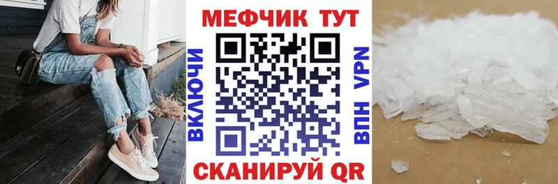 Мефедрон mephedrone  Вязники 