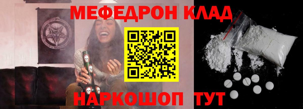 Меф  МЕФ VHQ  МЯУ-МЯУ VHQ  МЯУ-МЯУ  Вход с VPN  хочу   Вязники 