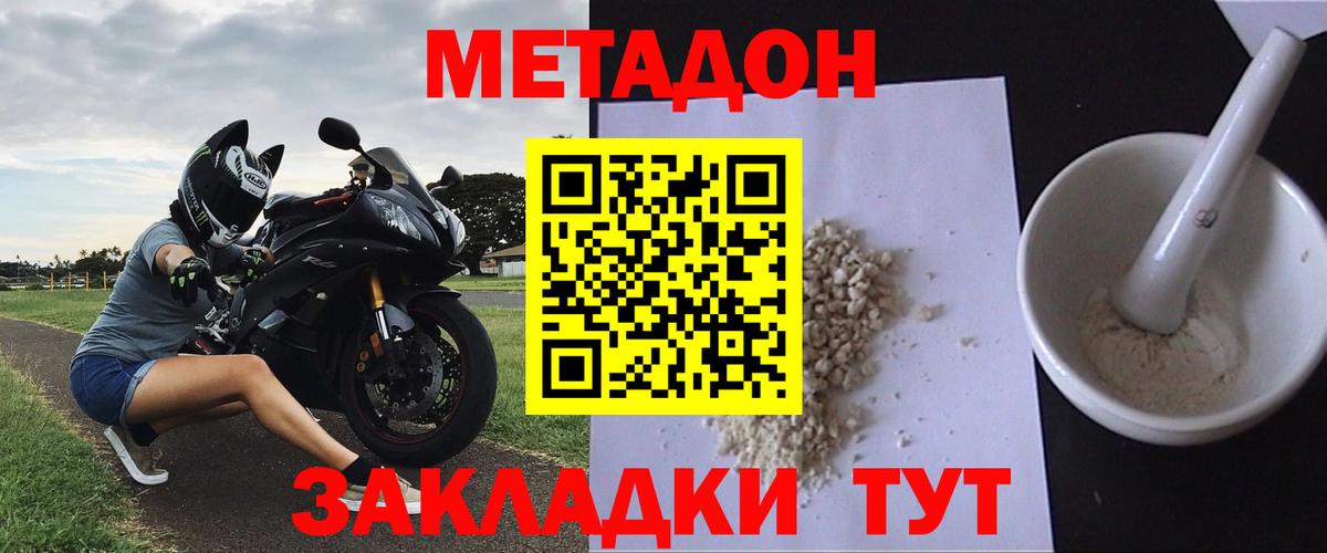 Вязники  МЕТАДОН кристалл  Вход с VPN 