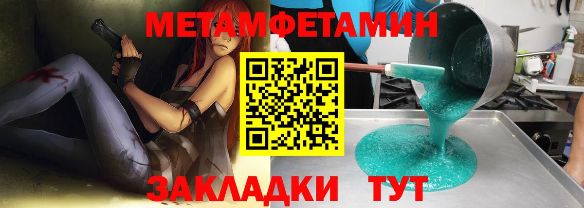 МЕТАМФЕТАМИН Декстрометамфетамин 99.9% Вязники