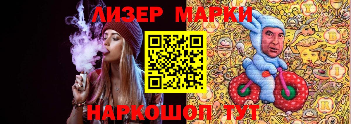 Марки NBOMe 1,5мг Вязники