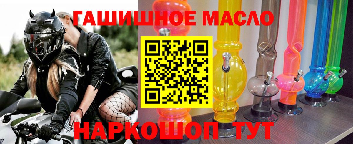 ТГК гашишное масло Вязники