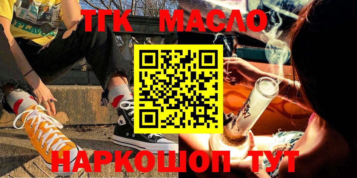 Вязники  ТГК вейп  Вход с VPN 